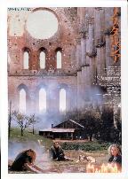 Filplakat Andreji Tarkowski "Nostalghia"